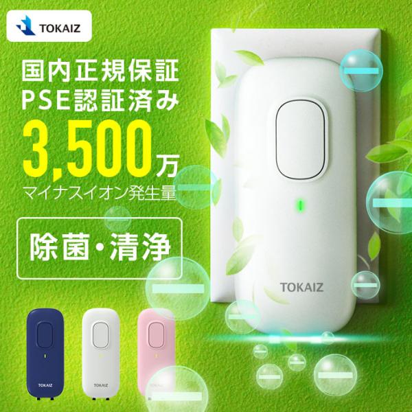 定形外郵便送料無料 ミニ空気清浄機 コンセント トイレ 空気清浄機 小型 操作簡単 フィルター交換な...