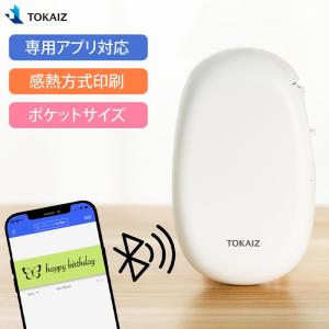 超簡単 操作ビデオあり ラベルプリンター 家庭用 業務用 本体 安い スマホ ラベルライター 1200mAhバッテリー内蔵 USB充電式 スマホ編集 TOKAIZ 母の日｜ysmya