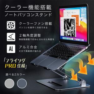 ノートパソコン スタンド 折りたたみ式 冷却 pcスタンド 折り畳み ノートパソコン台 ノートpcスタンド パソコンスタンド ノートパソコン 台 机上 コンパクト｜万通オンライン