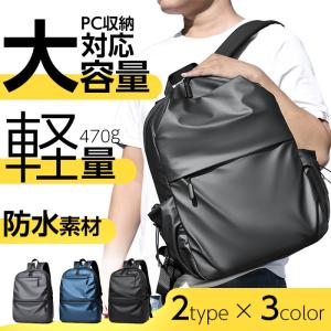 リュック リュックサック メンズ レディース 撥水 通勤 通学 ビジネス 旅行 キャンプ 防災 アウトドア 旅行バッグ 大容量リュック 登山リュック アウトドア用品