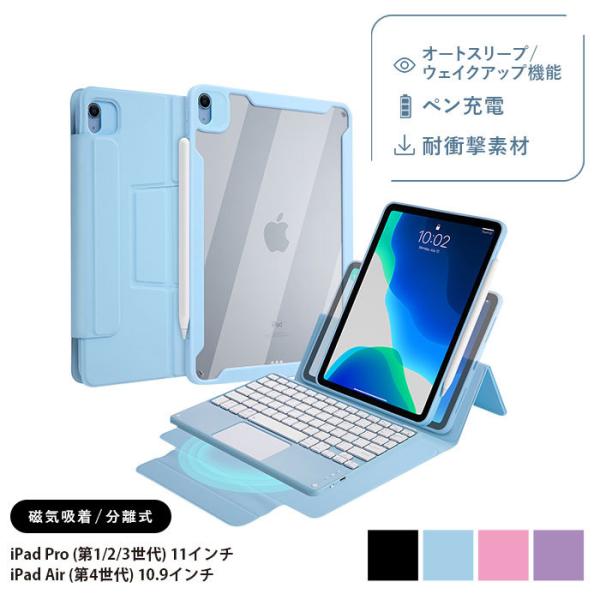 iPad Air 10.9インチ iPad Pro 11インチ キーボード付きケース bluetoo...