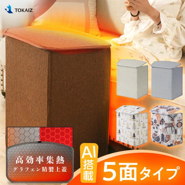 クーポン利用で20%OFF！ TOKAIZ公式!  パネルヒーター 足元 5面 電気代 トイレ ペッ...