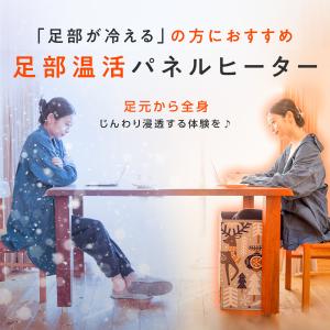 TOKAIZ公式! パネルヒーター 足元 3面...の詳細画像5