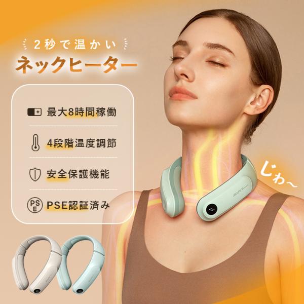 電気カイロ 充電式カイロ 軽い usb 小型 首掛け型 電熱ヒーター ネックウォーマー 充電式 4段...
