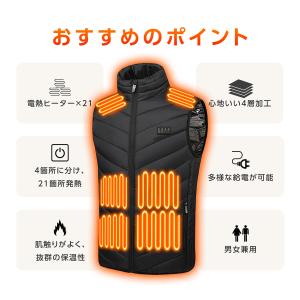 21ヶ所発熱 電熱ベスト ヒーターベスト メン...の詳細画像2