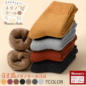 2足買うと1足おまけ 靴下 レディース 暖かい 冬 おしゃれ