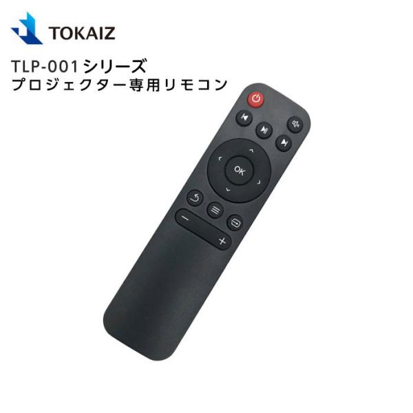 TOKAIZ TLP-001n / TLP-001 / TLP-001 PRO プロジェクター専用リ...