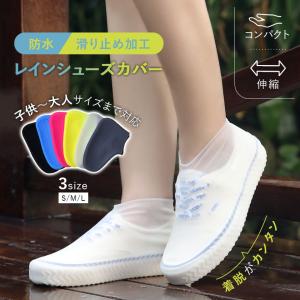 2点セット レインシューズカバー 靴カバー シ...の詳細画像2
