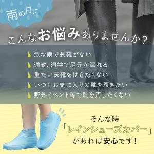 2点セット レインシューズカバー 靴カバー シ...の詳細画像3