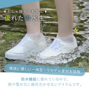 2点セット レインシューズカバー 靴カバー シ...の詳細画像4
