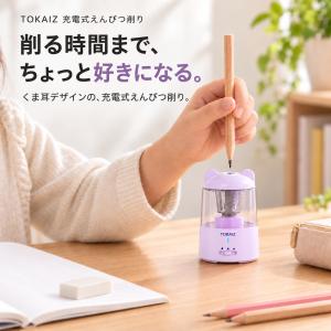 ランキング1位 TOKAIZ 鉛筆削り 電動 ...の詳細画像1
