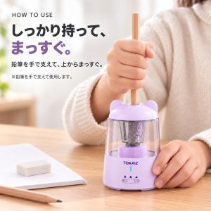 ランキング1位 TOKAIZ 鉛筆削り 電動 ...の詳細画像2