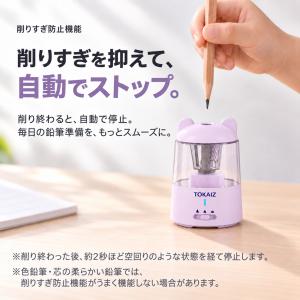 ランキング1位 TOKAIZ 鉛筆削り 電動 ...の詳細画像3