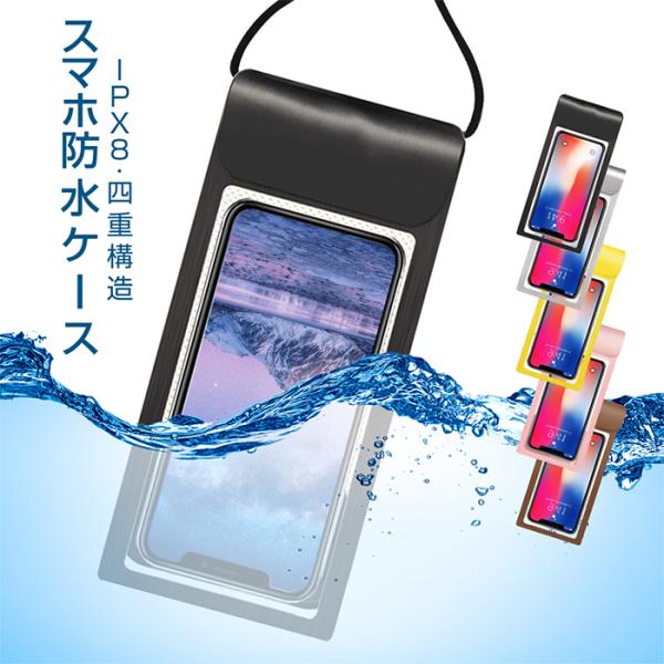 2個セット 防水ケース iphone  スマホ 海 プール 海の中 釣り アウトドア スマホ防水ケー...