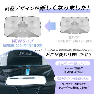TOKAIZ サンシェード 車 傘型 フロント...の詳細画像2