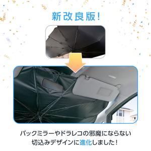 TOKAIZ サンシェード 車 傘型 フロント...の詳細画像4