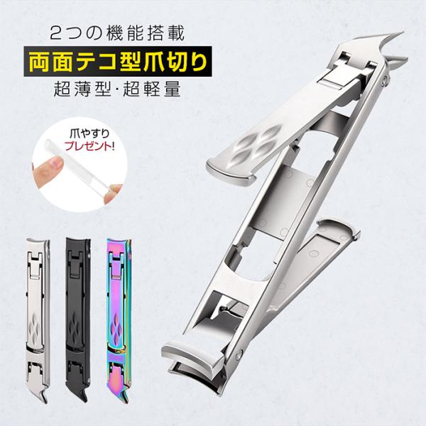 爪切り つめきり 両面 飛び散り防止 手足用 ステンレス製 爪やすり付き 収納ケース カバー付き 高...