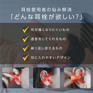 耳栓 高性能 睡眠用 遮音 ライブ用 いびき ...の詳細画像3