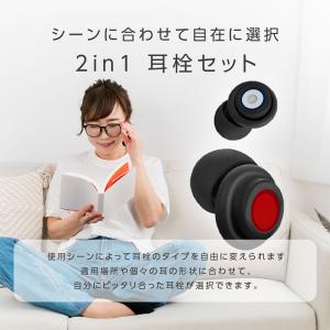 耳栓 高性能 睡眠用 遮音 ライブ用 いびき ...の詳細画像5
