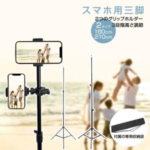 三脚 スマホ ビデオカメラ カメラ vlog 軽量 コンパクト ビデオカメラ iphone 運動会 一眼レフ 一脚 2台同時撮影 360度回転 収納袋付き スマホ 用 ホルダー