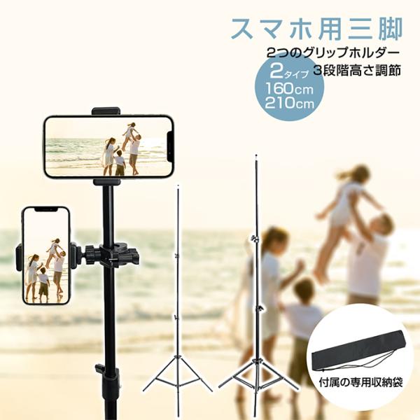 三脚 スマホ ビデオカメラ カメラ vlog 軽量 コンパクト ビデオカメラ iphone 運動会 ...