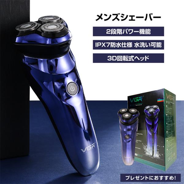 髭剃り 電気シェーバー シェーバー 安い カミソリ 高級 髭剃り機 男性用 旅行 深剃り メンズシェ...