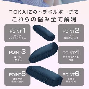 TOKAIZ 圧縮バッグ トラベルポーチ ファ...の詳細画像2