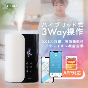 APP対応のスマート加湿器 おしゃれ 超音波式 大容量 アロマ対応 卓上 ハイブリッド式 uv除菌 霧が細かい 6畳 上から給水 リビング 加熱式 TOKAIZ