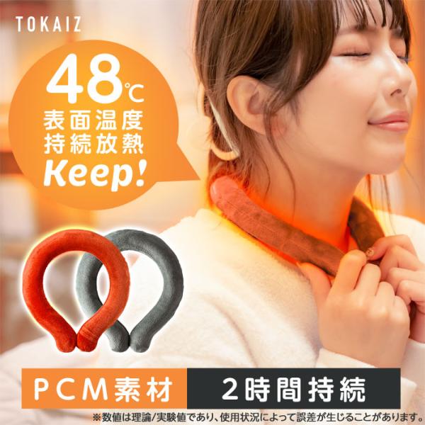 ネックウォーマー ネック カイロ ネック リング 加熱 電池なし 首掛け 電気不要 ファーカバー付き...