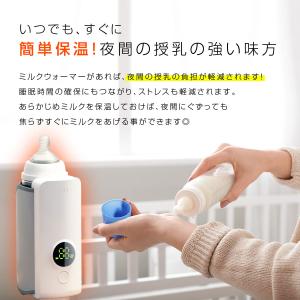 ミルクウォーマー ボトルウォーマー 充電式 U...の詳細画像5