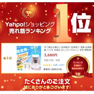 TOKAIZ公式 全自動鉛筆削り 電動 こども...の詳細画像4