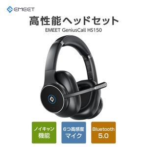 ヘッドセット Bluetooth 5.0 ワイヤレス 6つマイク付きヘッドセット ANC アクティブノイズキャンセリング ENC 通話ノイズリダクション EMEET HS150｜ysmya