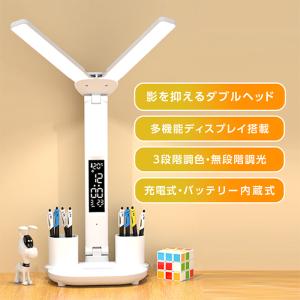 デスクライト led 子供 コードレス 充電式 目に優しい