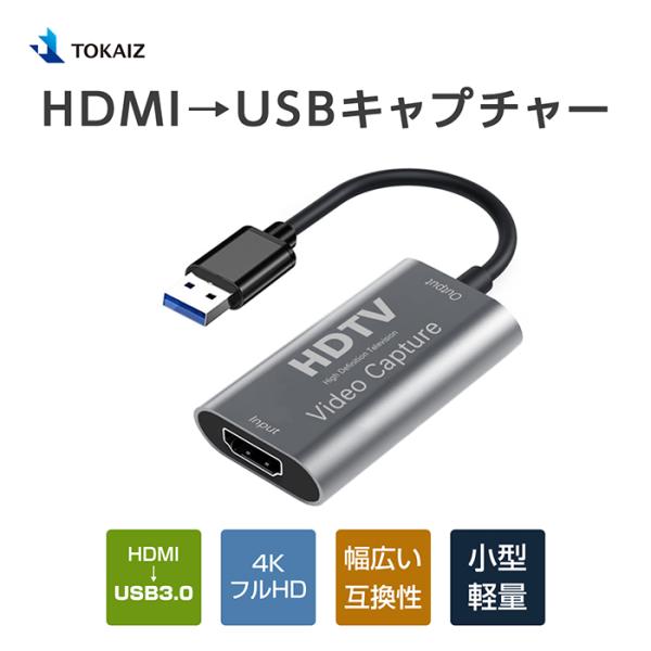 HDMI キャプチャーボード USB3.0 ビデオキャプチャー フルHD 1080P 60FPS ゲ...