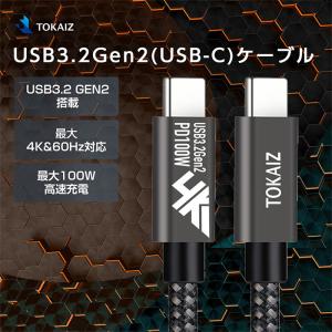 PD充電ケーブル タイプc ケーブル 急速充電 5a 3ｍ 2m 1m 100W USB Type-C ケーブル usb typec ケーブル 4K60Hz高解像度での映像出力に対応 TOKAIZ｜ysmya