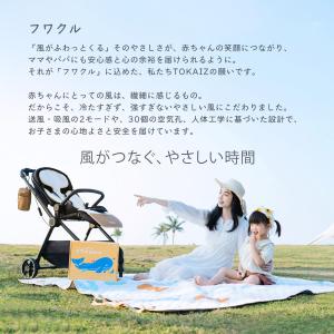 日本ブランドTOKAIZ ベビーカーシート フ...の詳細画像2