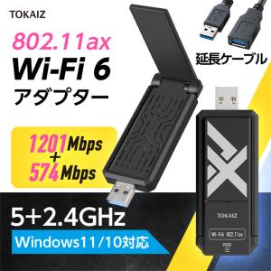 無線lan 子機 wifi6 usb3.0 5ghz wifi 11ac 無線LANアダプター アダプター Wi-Fi6 ルーター対応 Windows10/11 ノートパソコン PC デスクトップ 対応 TOKAIZ