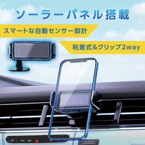車載用スマホホルダー 自動開閉 ソーラー ワイヤレス充電 360度回転 安定性アップ スマホホルダー エアコン吹き出し口 片手着脱 iPhone Android