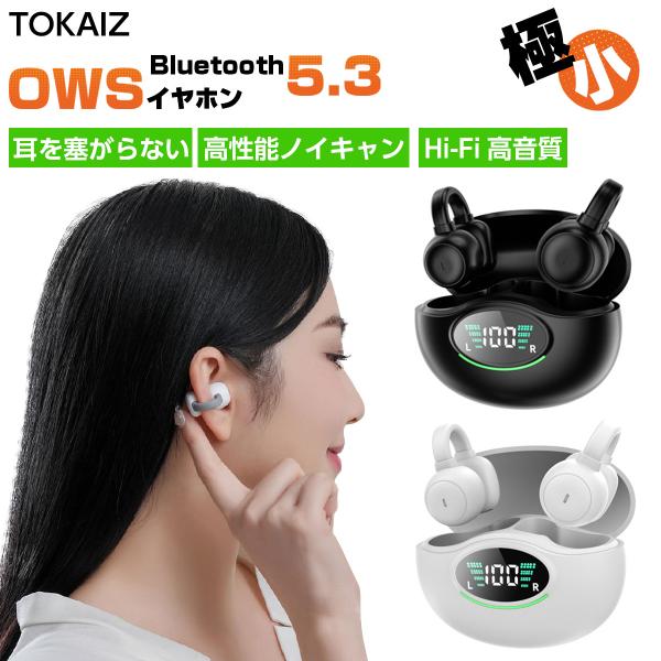 ワイヤレスイヤホン bluetooth5.3 OWS iPhone ブルートゥース イヤホン 超軽量...