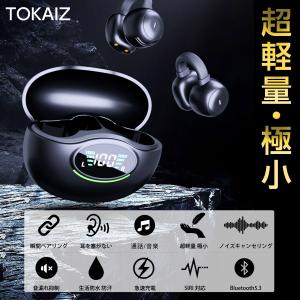 ワイヤレスイヤホン bluetooth5.3 ...の詳細画像1