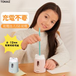 鉛筆削り 電動 こども usb コードレス 自動 子供 かわいい 女の子 おしゃれ 三角鉛筆 コンパクト 男の子 静音 学校 芯先調整 電動鉛筆削り えんぴつけずり｜ysmya