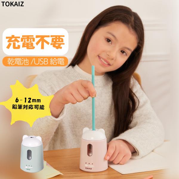 鉛筆削り 電動 こども usb コードレス 自動 子供 かわいい 女の子 おしゃれ 三角鉛筆 コンパ...