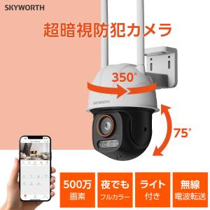 Panasonic（パナソニック） センサー付屋外ワイヤレスカメラ VL-WD712X