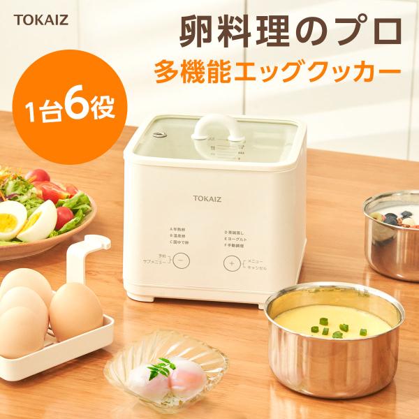 TOKAIZ公式! ゆで卵メーカー 温泉卵メーカー 電気４個 2個 1個 ゆでたまごメーカー 電子レ...