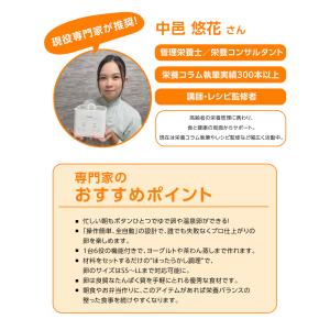 TOKAIZ公式! ゆで卵メーカー 温泉卵メー...の詳細画像3