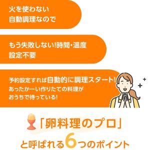 TOKAIZ公式! ゆで卵メーカー 温泉卵メー...の詳細画像4