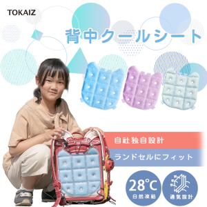 TOKAIZ公式!ランドセル 背中 パッド 接...の詳細画像3