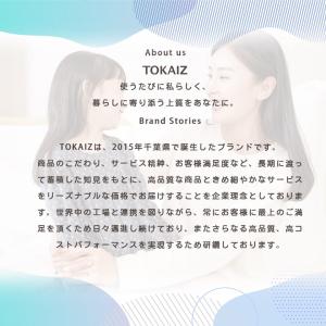TOKAIZ公式!ランドセル 背中 パッド 接...の詳細画像4