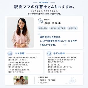 TOKAIZ ランドセルパッド 背中ひんやり ...の詳細画像4