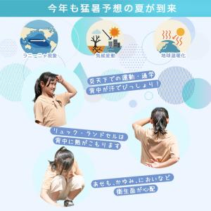 TOKAIZ公式!ランドセル 背中 パッド 接...の詳細画像5